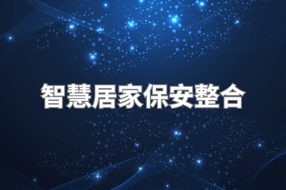 保險箱